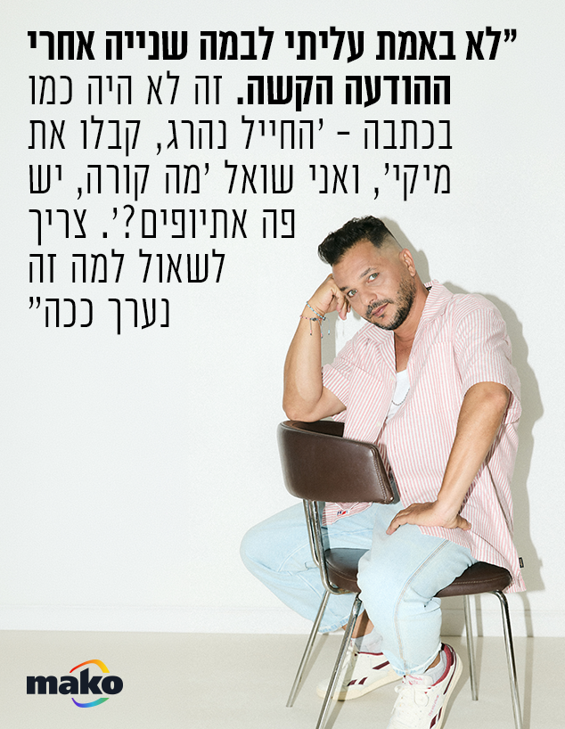 מיקי גבע מיקי גבע