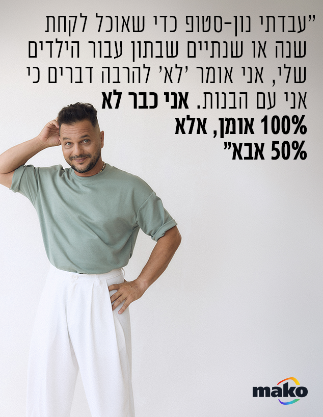 מיקי גבע מיקי גבע