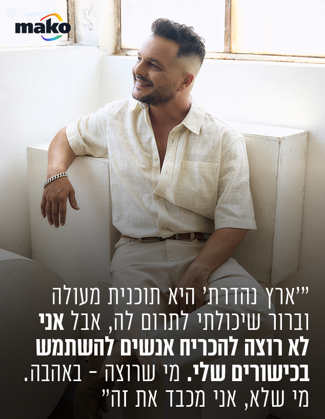 מיקי גבע מיקי גבע
