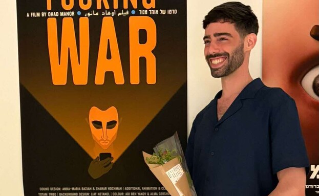 אוהד מנור אוהד מנור