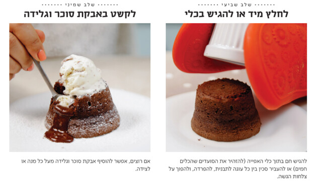 סופלה שוקולד 4 סופלה שוקולד 4