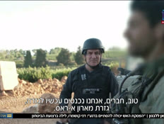 20danilebanon_vtr2_n20260724_v1 (צילום: חדשות)