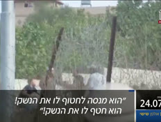 20kot_vtr2_n20260724_v1 (צילום: חדשות)