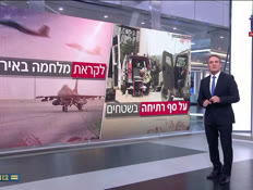 20shir_vtr2_n20260724_v1 (צילום: חדשות)