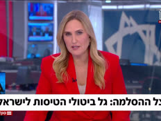 20dean_vtr2_n20260725_v1 (צילום: חדשות)