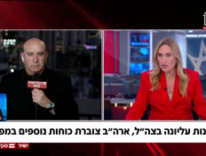 20nir_vtr2_n20260725_v1 (צילום: חדשות)