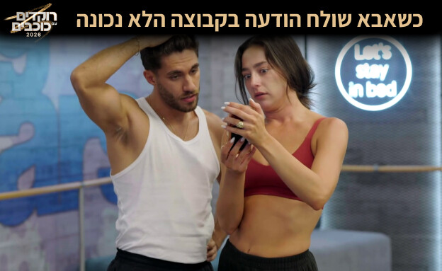 בר ברימר, סנה סוקול בר ברימר, סנה סוקול