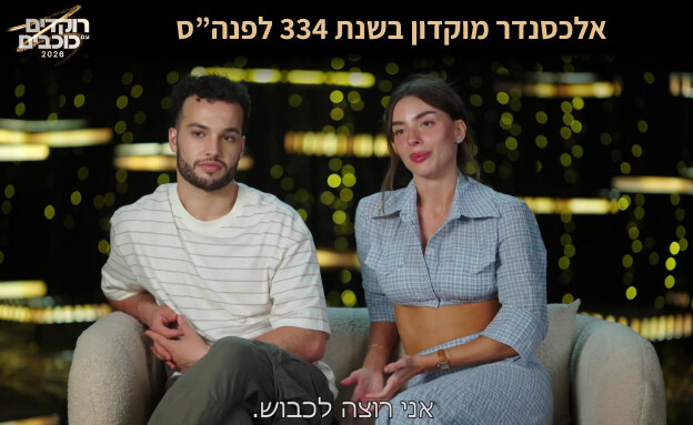 דיאן שוורץ, לוטם מדמוני דיאן שוורץ, לוטם מדמוני