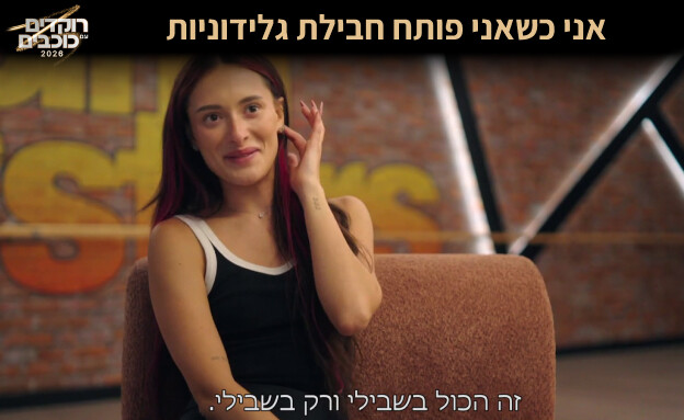 עדן גולן עדן גולן