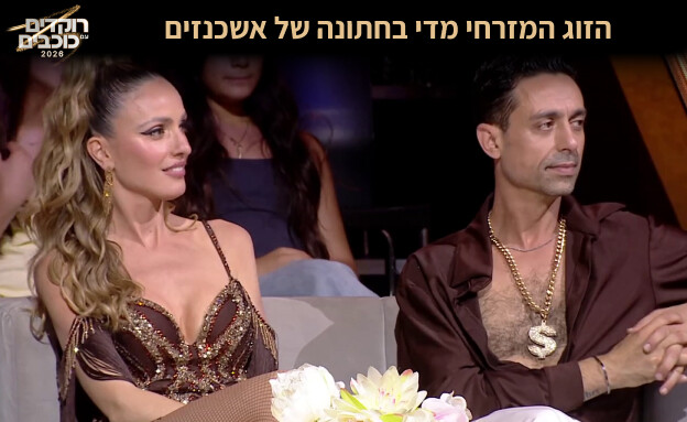 מלי לוי, דני יוחטמן מלי לוי, דני יוחטמן
