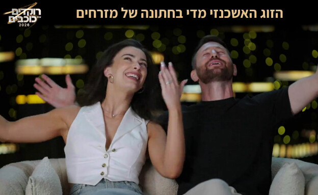 שרן ייני, קארין סורוצ'ינסקי שרן ייני, קארין סורוצ'ינסקי