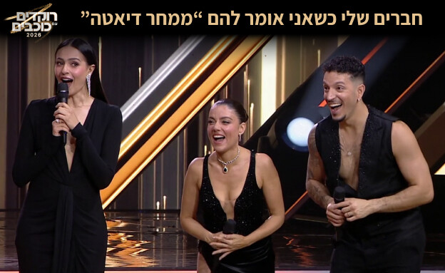 שירי מימון, רפאל פליישמן, לוסי איוב שירי מימון, רפאל פליישמן, לוסי איוב
