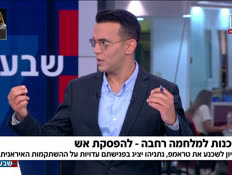 19hithamkut_vtr2_n20260726_v1 (צילום: חדשות)