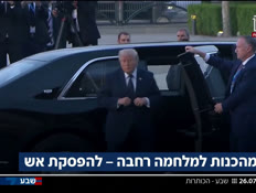 19kot_vtr2_n20260725_v1 (צילום: חדשות)