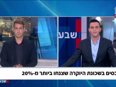 19nechasim_vtr2_n20260726_v1 (צילום: חדשות)