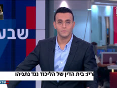 19praimerize_vtr2_n20260726_v1 (צילום: חדשות)