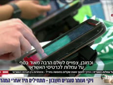 20AMLOT_vtr2_n20260726_v1 (צילום: חדשות)