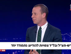 20HADASH_vtr2_n20260726_v1 (צילום: חדשות)