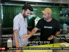 20KITO_vtr2_n20260726_v1 (צילום: חדשות)