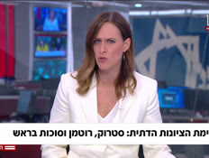 20TZIONUT_vtr2_n20260726_v1 (צילום: חדשות)