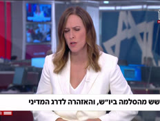 20yosh_vtr2_n20260726_v1 (צילום: חדשות)