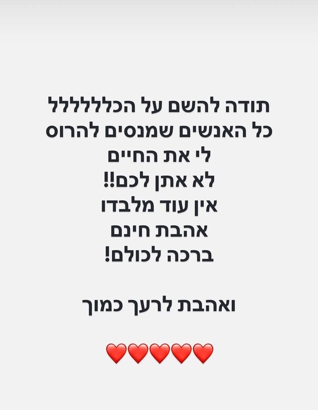 הסטורי של שי מיקה הסטורי של שי מיקה