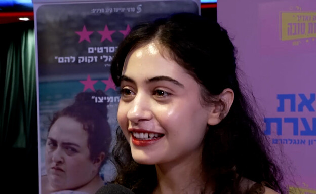 אורי אבינועם (צילום: מתוך "הבאזז", ערוץ 24)