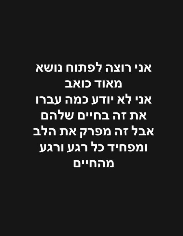 הסטורי של יענקי