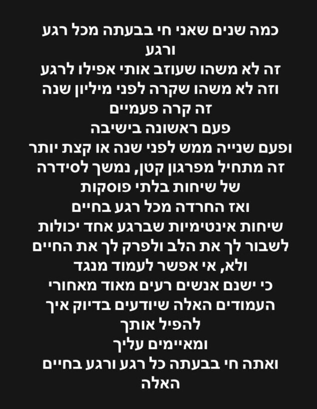 הסטורי של יענקי