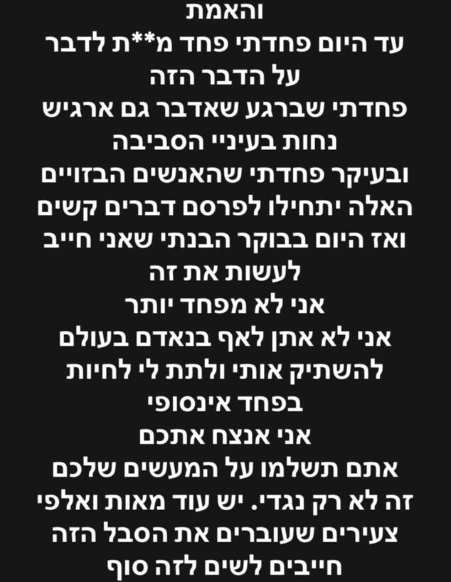 הסטורי של יענקי