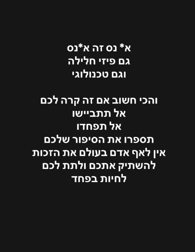 הסטורי של יענקי