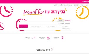 לאסט מינטס (צילום: מתוך האתר)