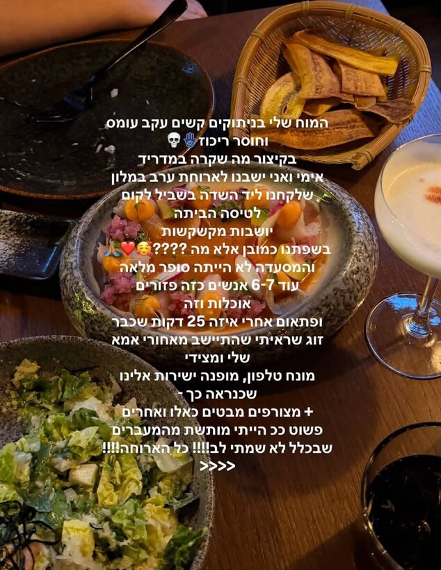 מאי קיי במדריד