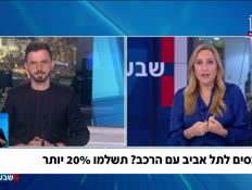 19hanya_vtr2_n20260727_v1 (צילום: חדשות)