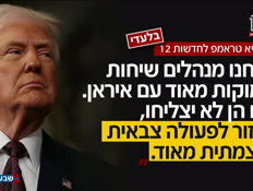 19tizunbib_vtr2_n20260727_v1 (צילום: חדשות)