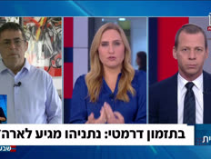 20banamit_vtr2_n20260727_v1 (צילום: חדשות)
