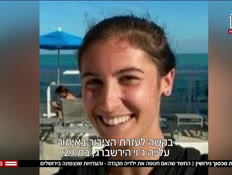 20hatifamom_vtr2_n20260727_v1 (צילום: חדשות)