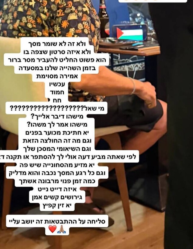 מאיה קיי במדריד
