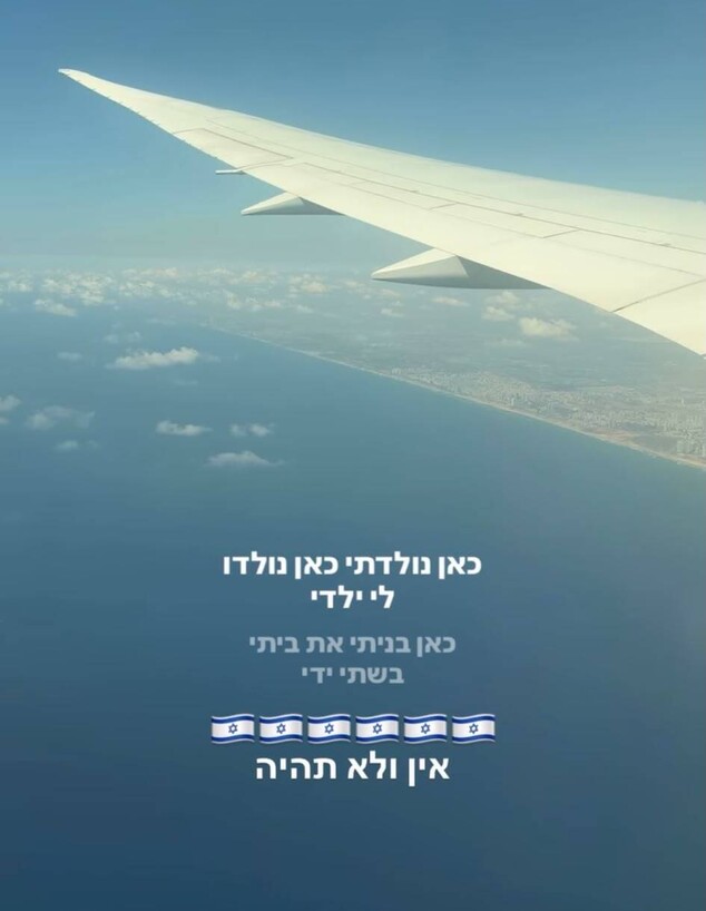 מאיה קיי ישראל