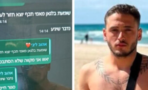 הנעדר אלדר דיין (צילום: ללא)