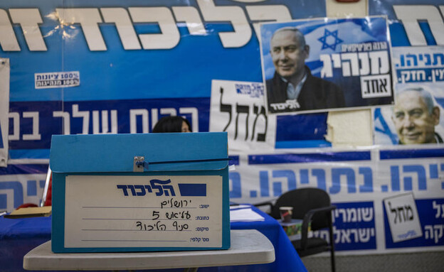 חברי מרכז הליכוד מצביעים על השריונים לנתניהו חברי מרכז הליכוד מצביעים על השריונים לנתניהו
