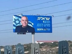 סערה בקפריסין בעקבות השלט של גדי איזנקוט