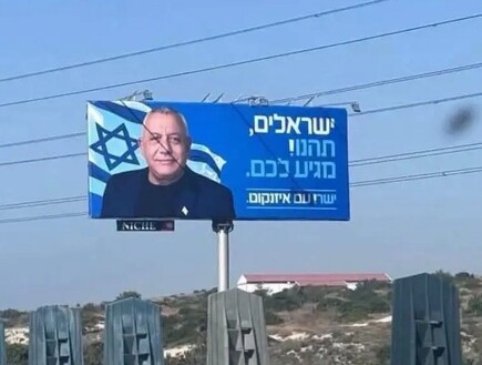 "ישראל קונה את קפריסין": שלט שפרסם גדי איזנקוט באי השכן עורר סערה