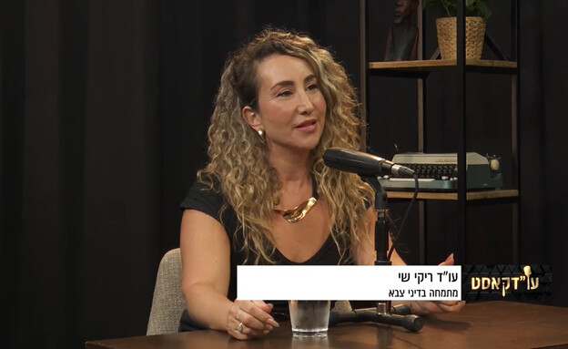 עו"דקאסט 162, עו"ד ריקי ישי