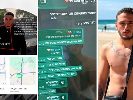 היעלמות אלדר דיין: הגרסאות הסותרות שמסרו חבריו בחקירה