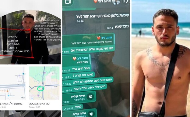 אלדר יצחק דיין