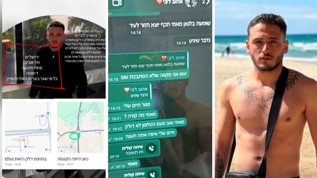 אלדר יצחק דיין