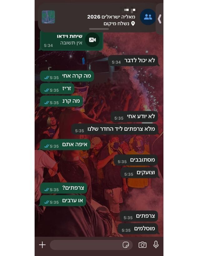 מאליה התכתבות ישראלים 