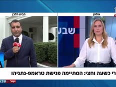 19yaronmeetinover_vtr2_n20260728_v1 (צילום: חדשות)