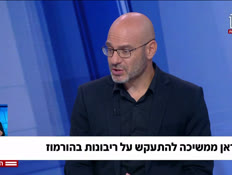 20hemiiran_vtr2_n20260728_v1 (צילום: חדשות)